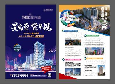 南门网 广告 展板 背景板 折页 传单 价值点 商业 户型 商铺 DM 宣传单页 房地产 综合体 书法字 商圈