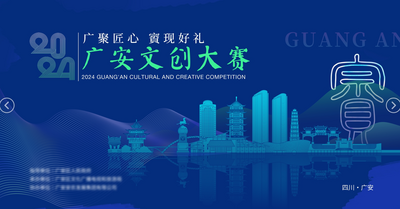 南门网 活动背景主画面