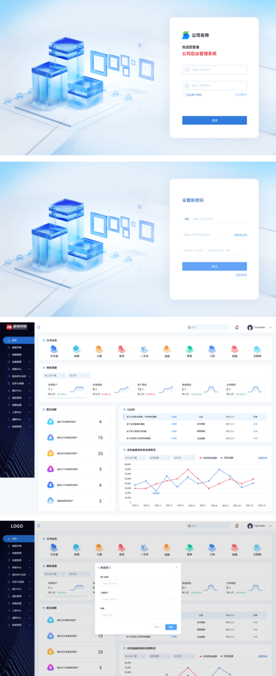 南门网 系统 UI 登录页 后台 房地产 界面 设计 公司 B端 网页 WEB 管理