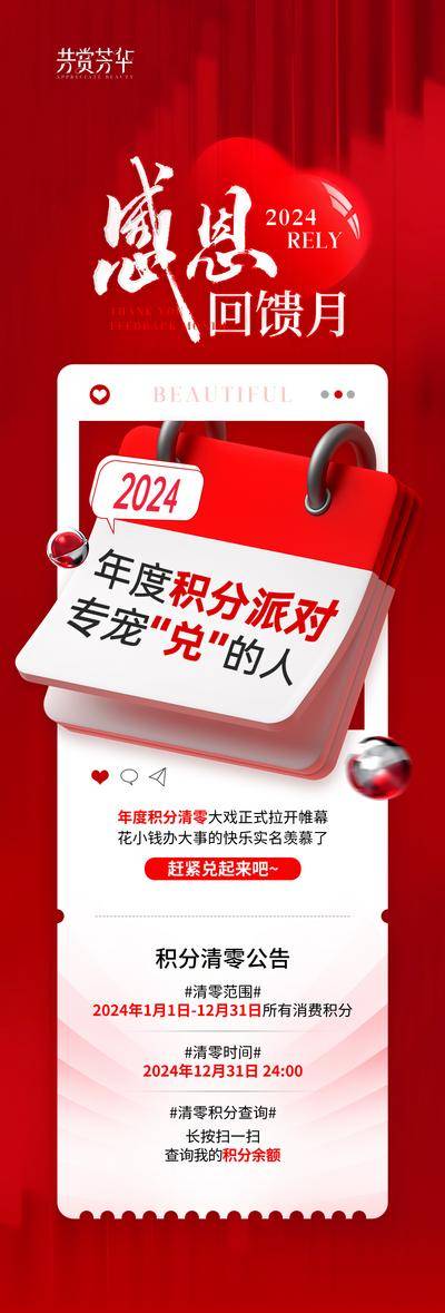 南门网 广告 海报 医美 感恩 长图 专题 活动 会员 积分 通知 公告