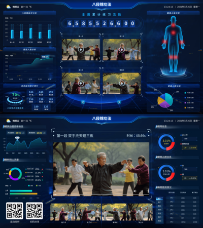 南门网 网站 UI 运动 可视化 大屏 公园 数据 八段锦 身体 指标 健身 运动