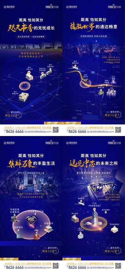 南门网 广告 海报 城市 商圈 系列 价值点 房地产 距离 土拍 地图 区位 区域 地标 建筑 规划