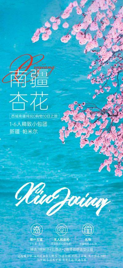 南门网 新疆旅游