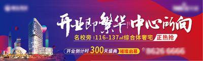 南门网 广告 展板 海报 主画面 地产 商业 商铺 高炮 户外 书法字 炫彩 缤纷 繁华 开业 综合体
