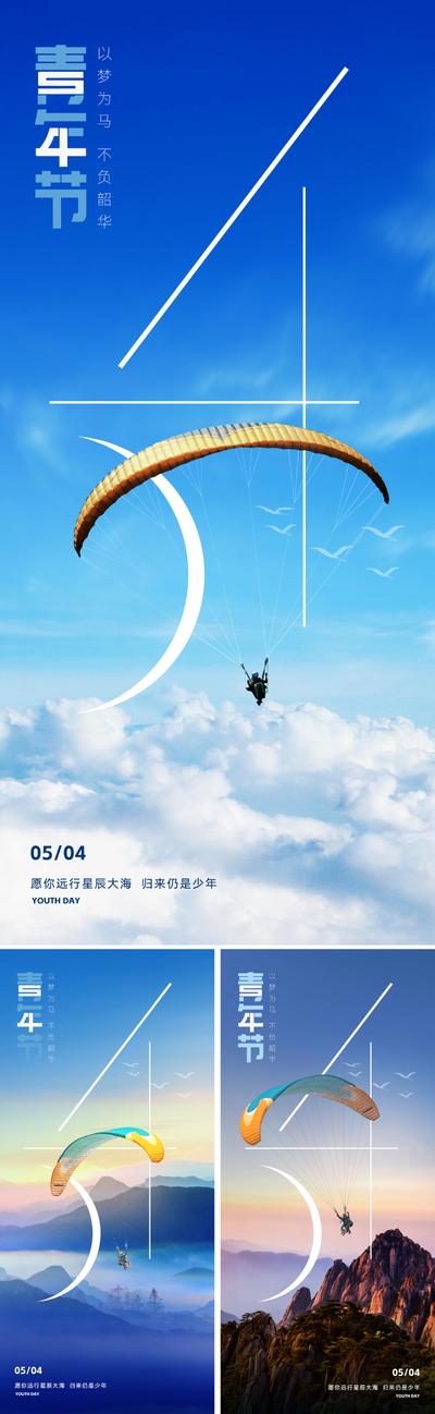 南门网 地产54青年节海报