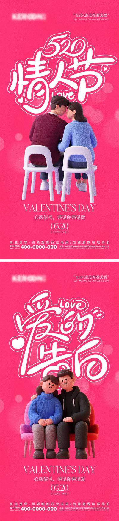 【南门网dcpsd.com】广告 节日 海报 情人节 520 love 七夕 爱情 爱心 情侣 告白 牛郎