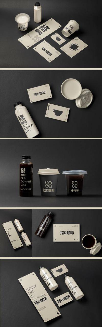 南门网 咖啡样机