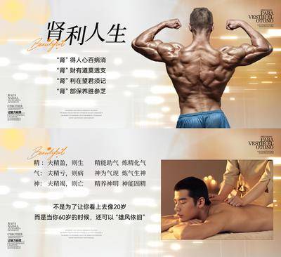 南门网 广告 海报 医美 健身 肌肉 科技 微商 养生 能量舱 轻医美 大健康