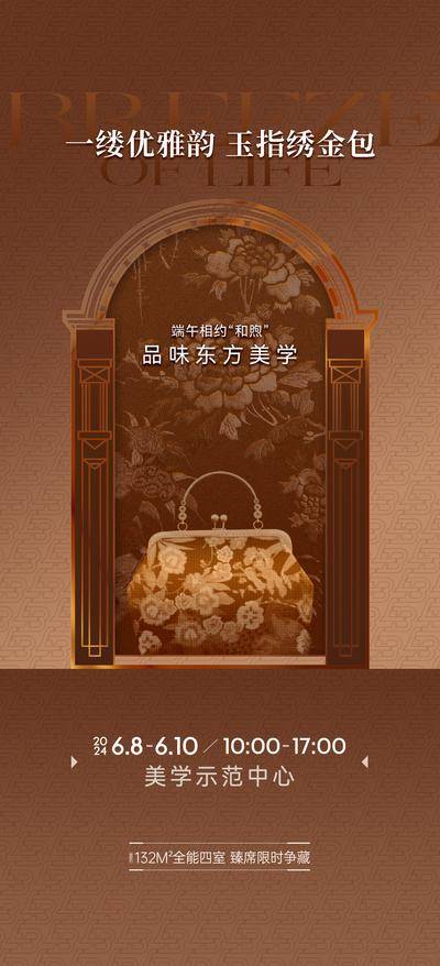 南门网 地产东方美学活动