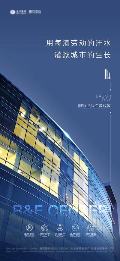 南门网 广告 海报 节日 劳动节 51 数字 创意 商务 写字楼