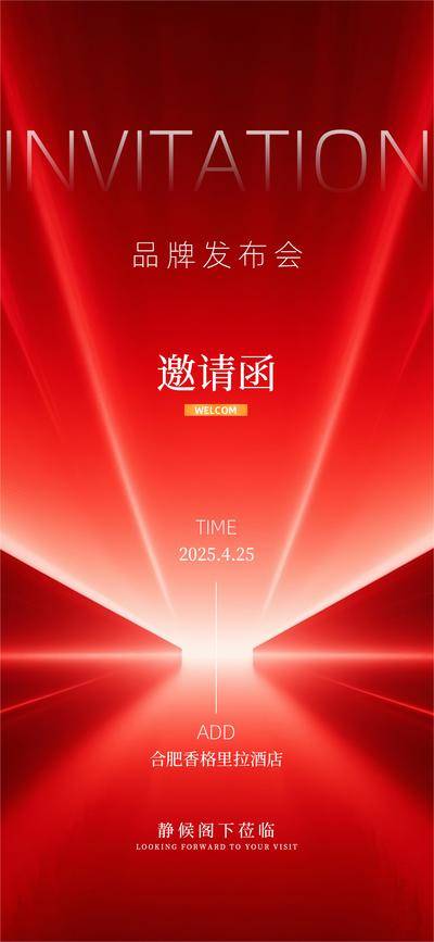 南门网 广告 海报 沙龙 邀请函 会议 对称 简约
