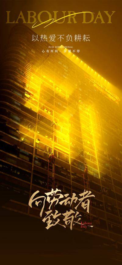 南门网 广告 海报 节日 劳动节 51 数字 创意