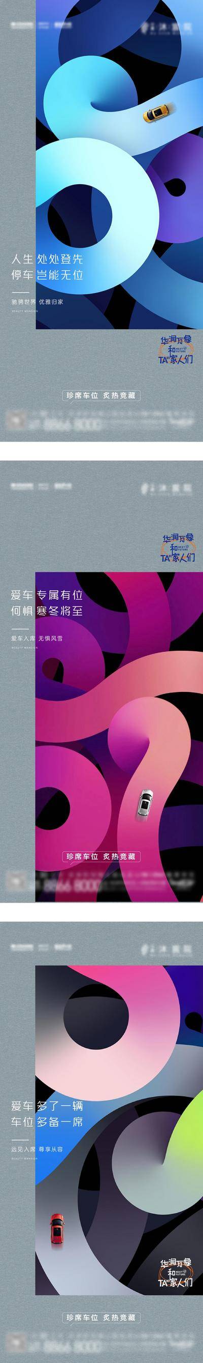 南门网 车位价值点