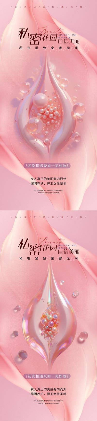 【南门网dcpsd.com】创意 系列 女性 私密 护理 知识 分享 组图 卵巢 宫颈癌 专业 保养 私护 生殖 健康 行业 子宫 炎症 妇科 网格 简约 小清新 时尚