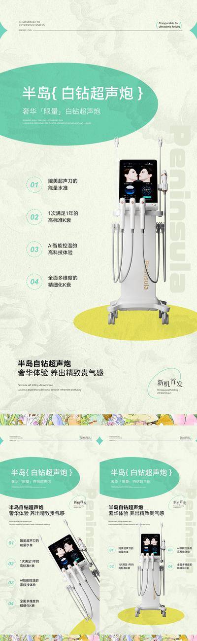 南门网 整形海报