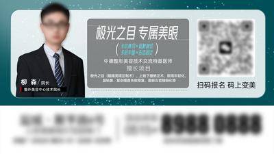 南门网 广告 展板 背景板 人物 专家 信息 电梯广告 美眼