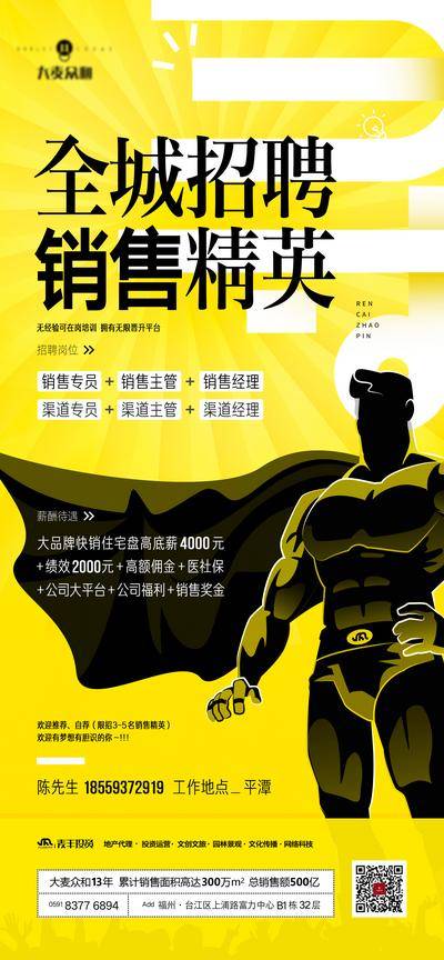 南门网 照片海报