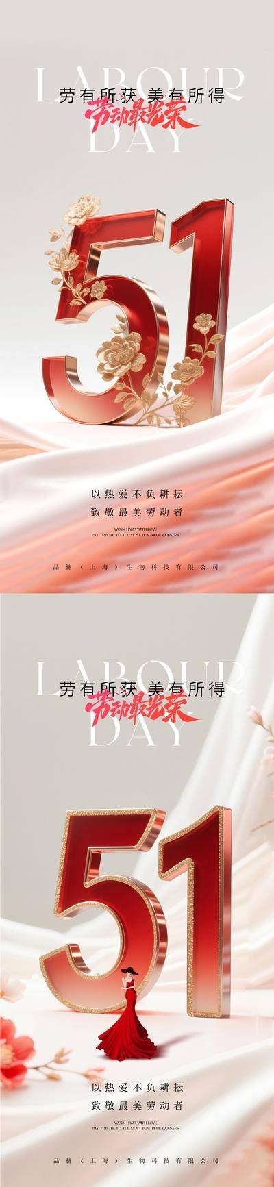 【南门网dcpsd.com】广告 电商 旅游 劳动节 汽车 教育 美食 创意 地产海报 五一 51 工人 休息 微信稿 保健品 互联网 餐饮 化妆品