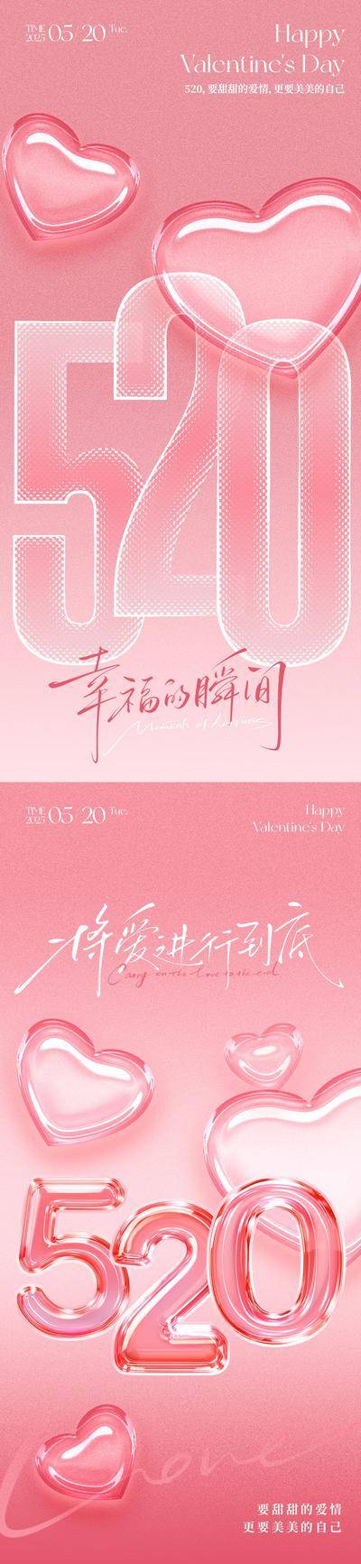 【南门网dcpsd.com】海报 地产 520 情人节 公历节日 214 玫瑰花 氛围 浪漫 微信稿 简约