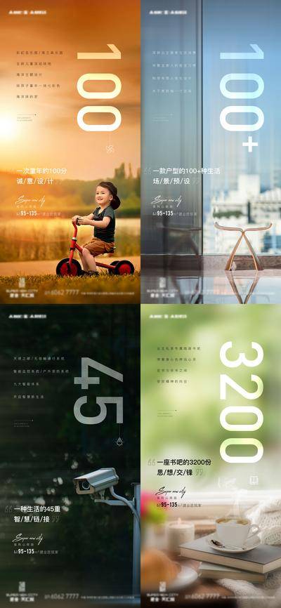 南门网 广告 海报 地产 价值点 数据 数字 背景板 城市 中式 高端 创意 地产产品价值点系列 微信稿 高级灰 唯美 小清新 大气 几何