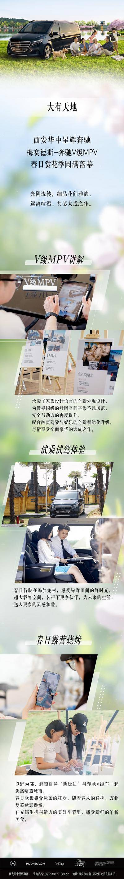 南门网 广告 海报 长图 露营 促销 夏季 夏日 春日 春季 出游 露营 推文 五一 郊游 劳动节 购物节 狂欢 购物 推文 汽车
