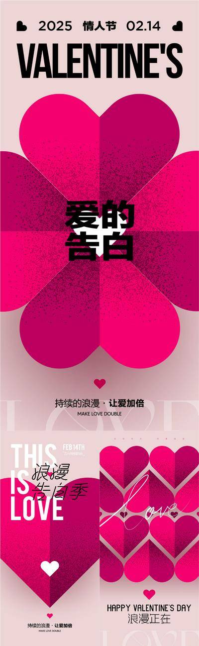【南门网dcpsd.com】广告 海报 节日 520 告白日 数字 简约 拼接 爱心