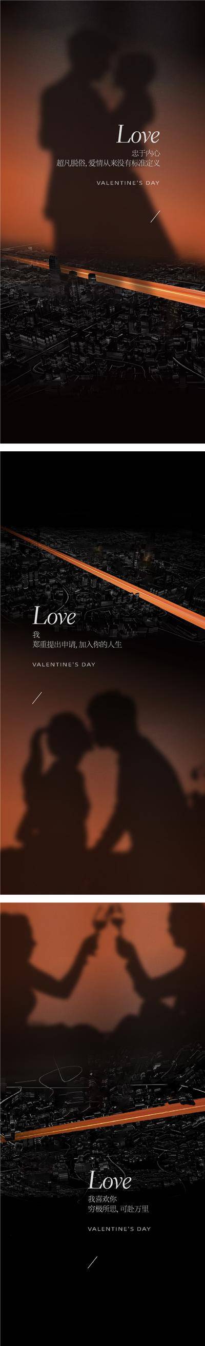 【南门网dcpsd.com】广告 海报 节日 520 告白日 数字 情人节 剪影 创意 系列