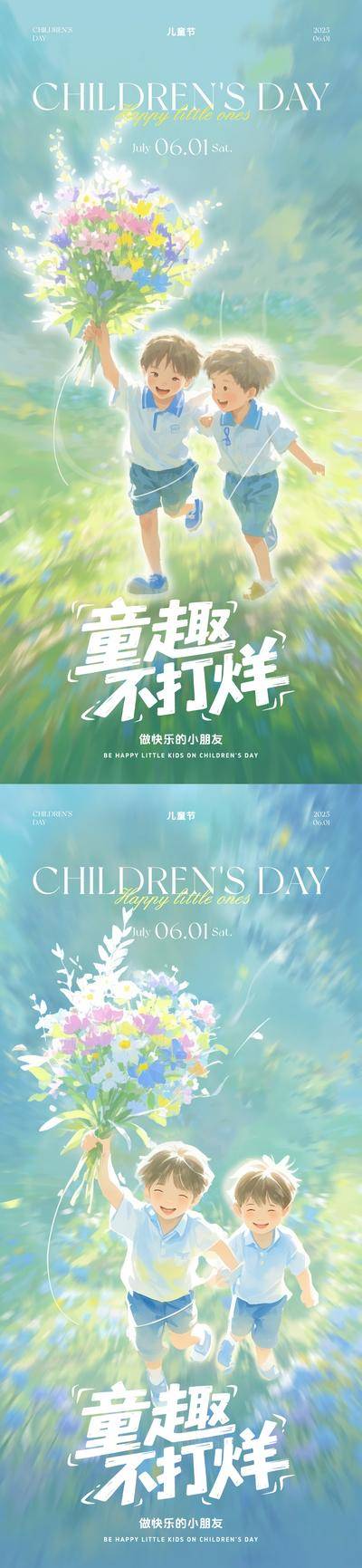 【南门网dcpsd.com】广告 海报 插画 儿童节 公历节日 六一 卡通 61 童真 童趣 玩具 梦想 孩子 幼儿园 游乐园 缤纷 活力 素材 水彩
