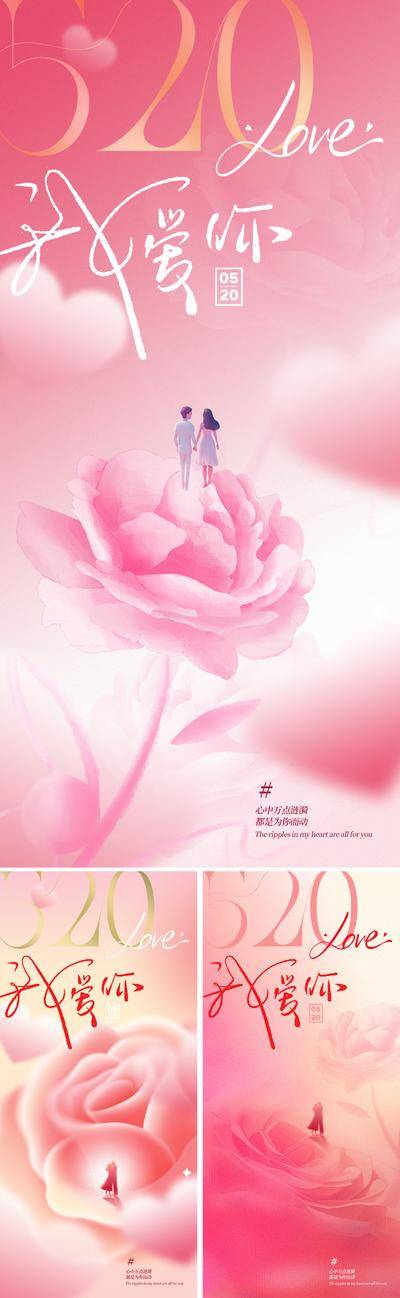 【南门网dcpsd.com】广告 海报 地产 520 节日 人物 美业 爱情 情人节 礼盒 礼物 鲜花 玫瑰 情侣 剪影 影子 光影 红色 爱心 设计感 意境 唯美 高级