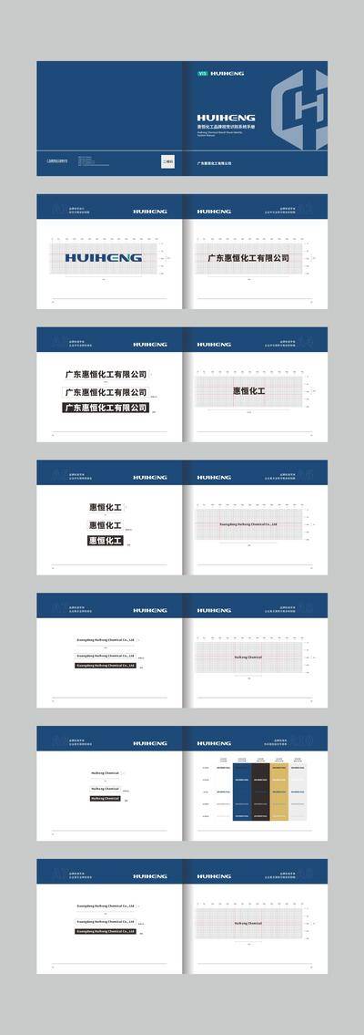 南门网 广告 vis 视觉 品牌 提案 提报 化工 logo 标志 系统