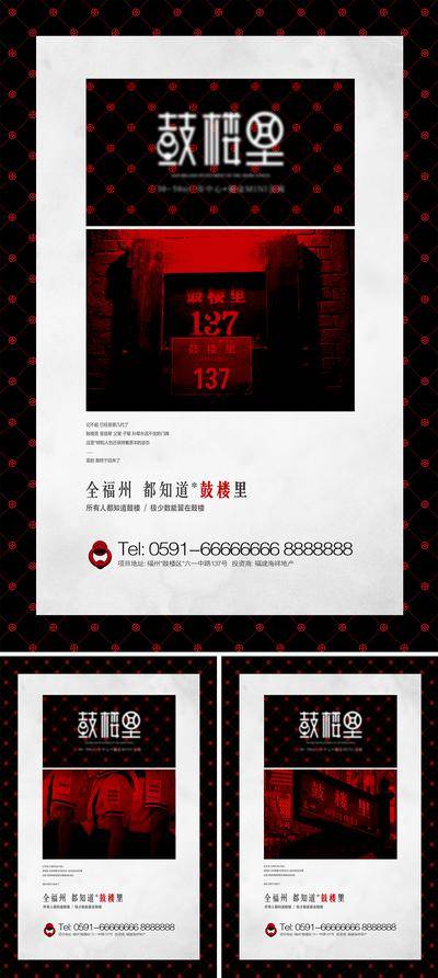 南门网 地产价值点提案