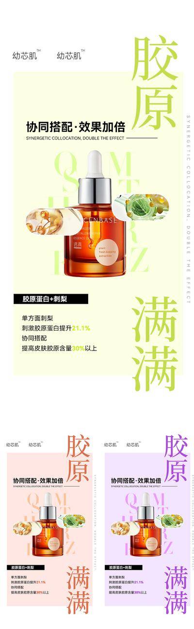 南门网 医美海报