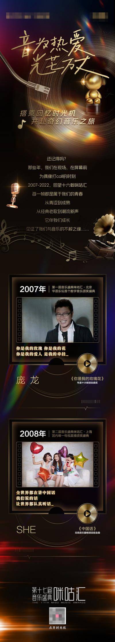 南门网 复古风长图 音乐回忆杀 音乐节 音乐盘点长图 复古CD 热爱音乐 音乐会 微信长图 盛典