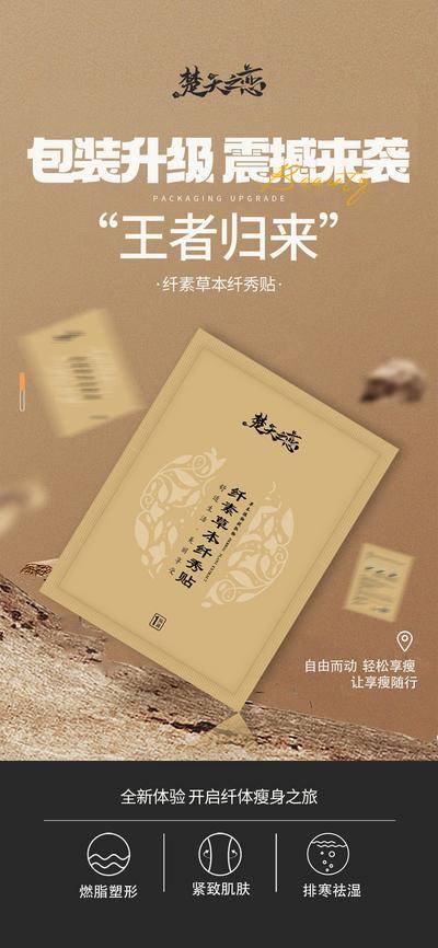 南门网 广告 效果图 海报 包装 升级 重磅 归来 新品上市 大健康
