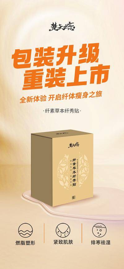 南门网 广告 海报 效果图 包装 升级 重装上市 新品 大健康