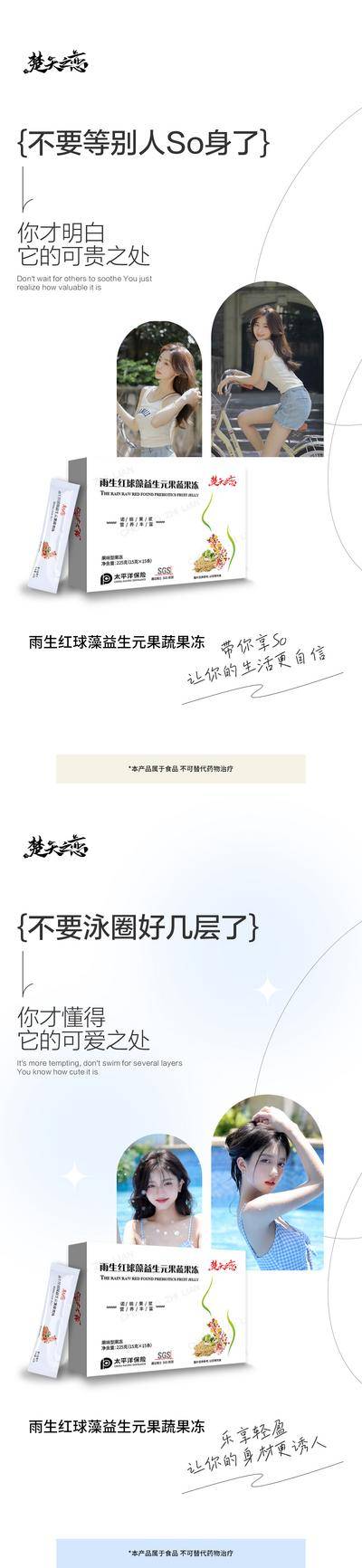 南门网 广告 医美 酵素 减肥 瘦身 益生元 微商 产品