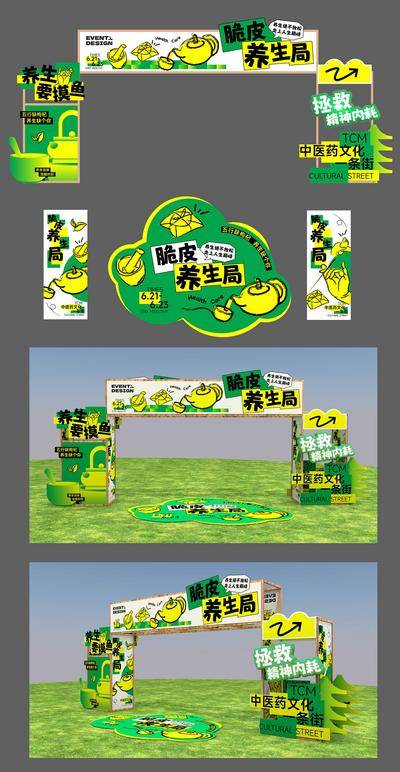 南门网 物料 活动 手举牌 美陈 创意 中医 养生 物料 集市 针灸 中药 简约 吊旗 指路牌 健康 会诊 公益