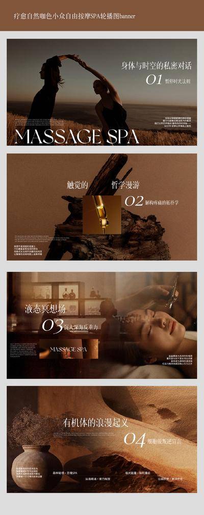 南门网 广告 背景板 主画面 按摩 Banner 按摩 SPA 轮播图 高级 疗愈 足浴