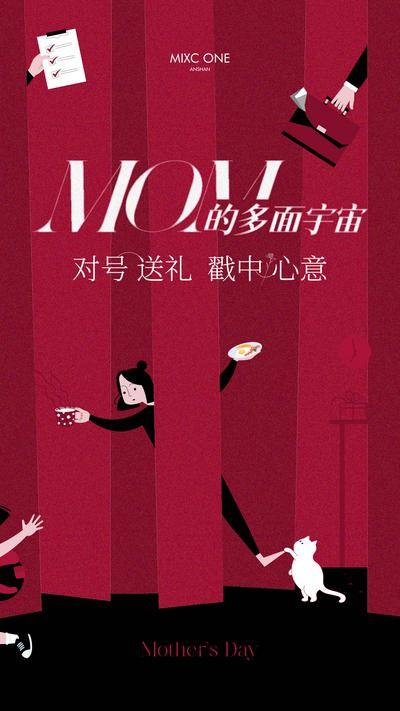 南门网 广告 海报 节日 母亲节 医美 美妆 品牌 热点 礼物 送礼