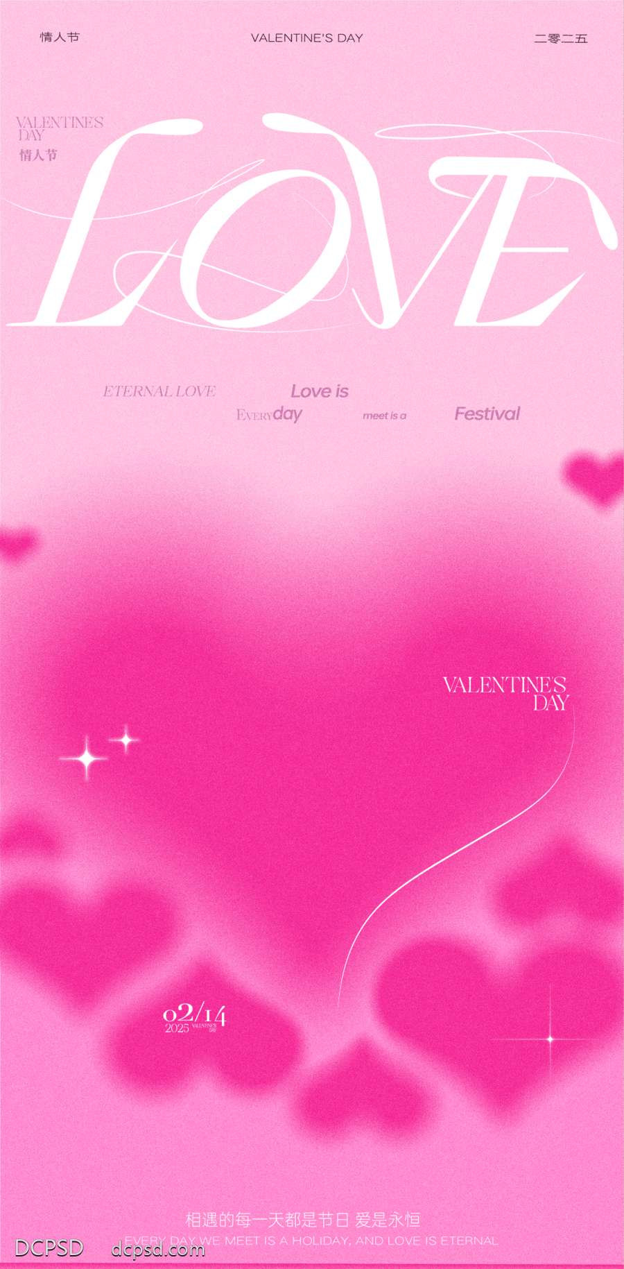 【南门网dcpsd.com】广告 海报 节日 520 LOVE 爱心 心形 浪漫