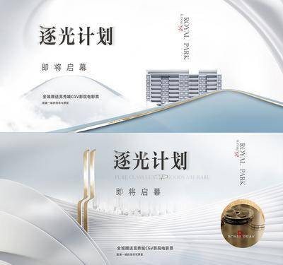 南门网 广告 展板 背景板 发布会 主时间 美陈 热销 开盘 售罄 洋房 产业 园区 底商 上铺 节点 热点