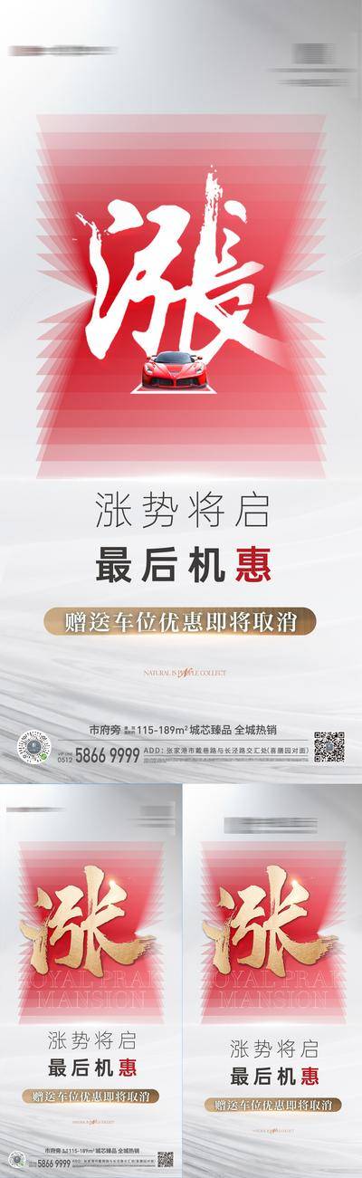 南门网 广告 海报 地产 涨价 美陈 热销 开盘 售罄 洋房 产业 园区 底商 上铺 节点 热点
