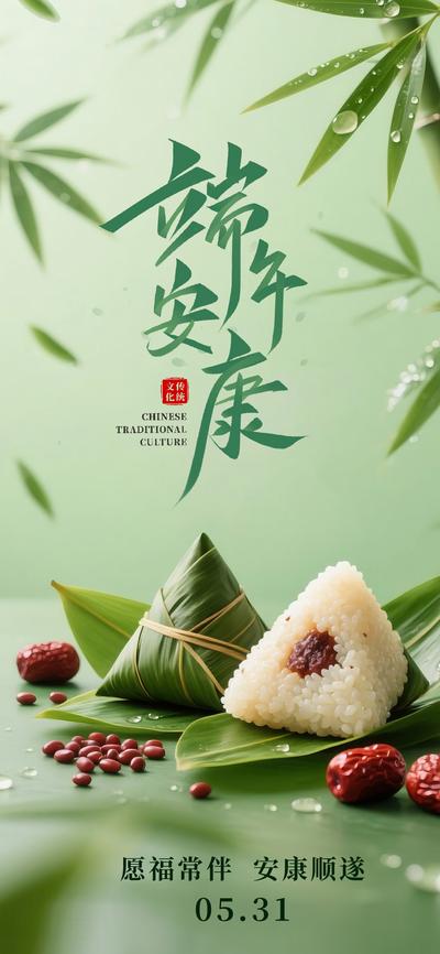 南门网 广告 海报 节日 端午节 粽子 竹叶 粽叶 节日海报 端午海报