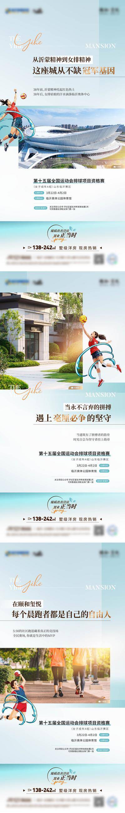 南门网 女排