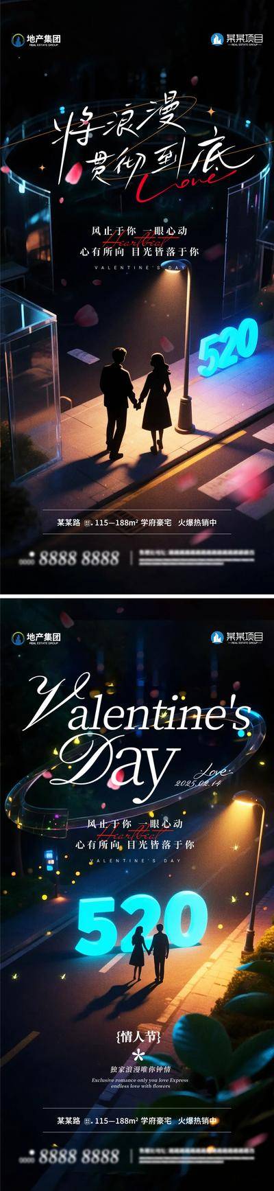 【南门网dcpsd.com】海报 电商 创意 520 系列 房地产 公历节日 情人节 数字 告白 浪漫 梦幻 沙滩