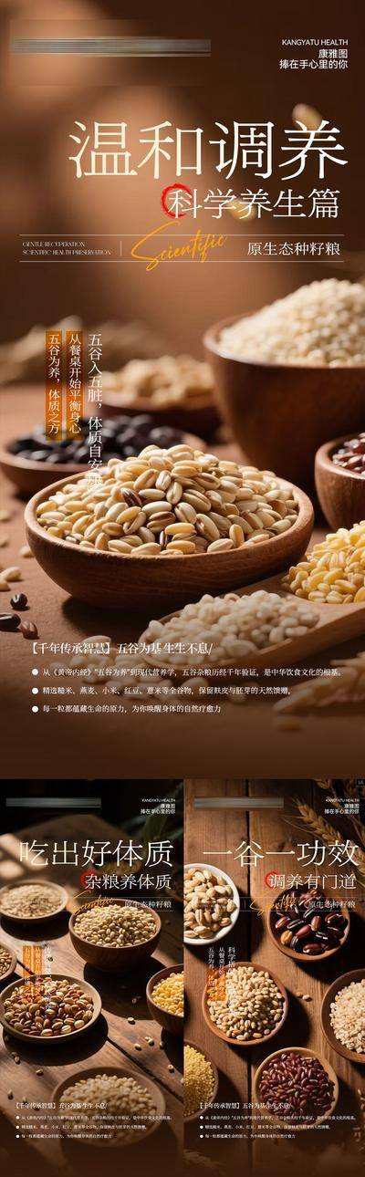 南门网 广告 海报 医美 养生 科技 微商 能量舱 轻医美 大健康 系列