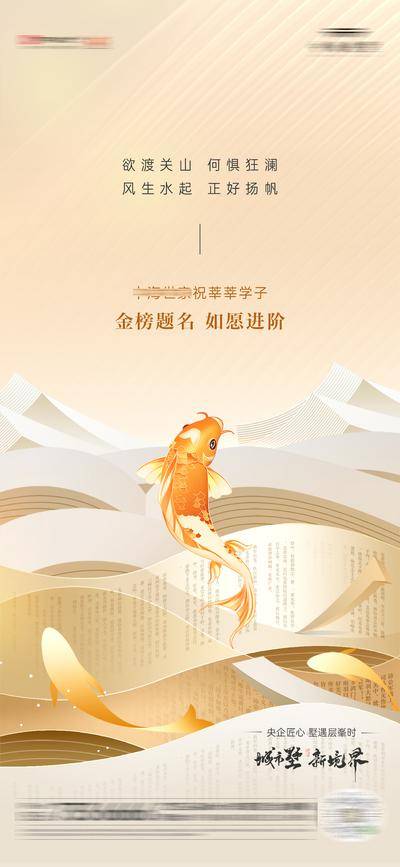 【南门网dcpsd.com】海报 教育 红金 高考 考试 金榜题名 旗开得胜 加油 大气 学生 试卷 钢笔 67