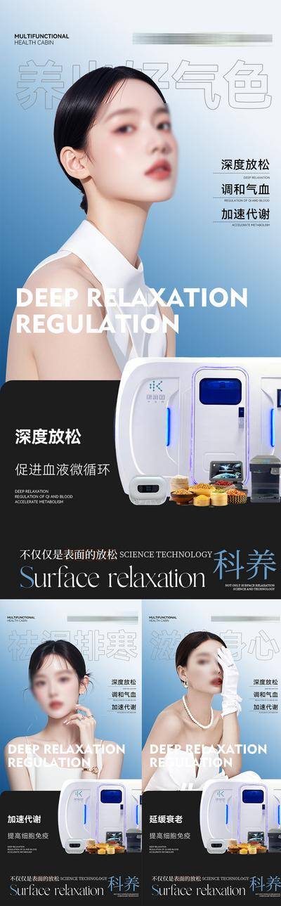 南门网 医美海报
