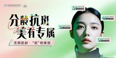 南门网 广告 展板 背景板 祛斑 banner 人物 模特