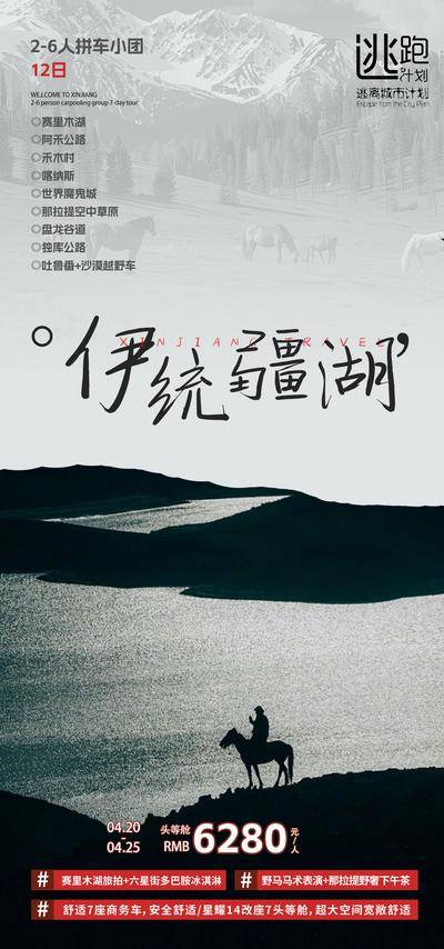 南门网 新疆旅游